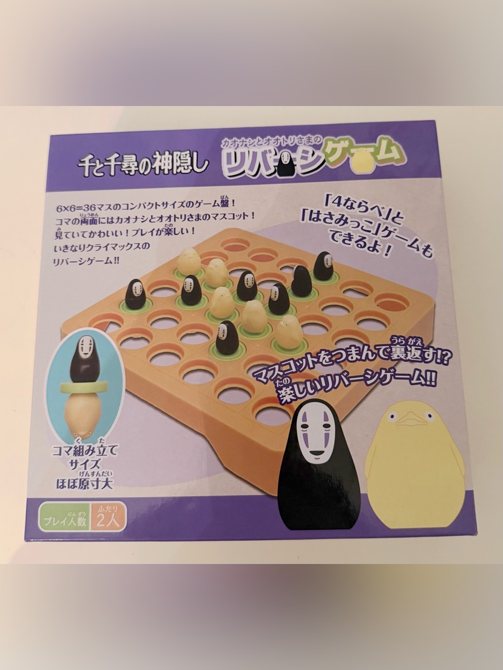 Spirited Away No Face and Ootori-Sama Reversi Game studio ghibli